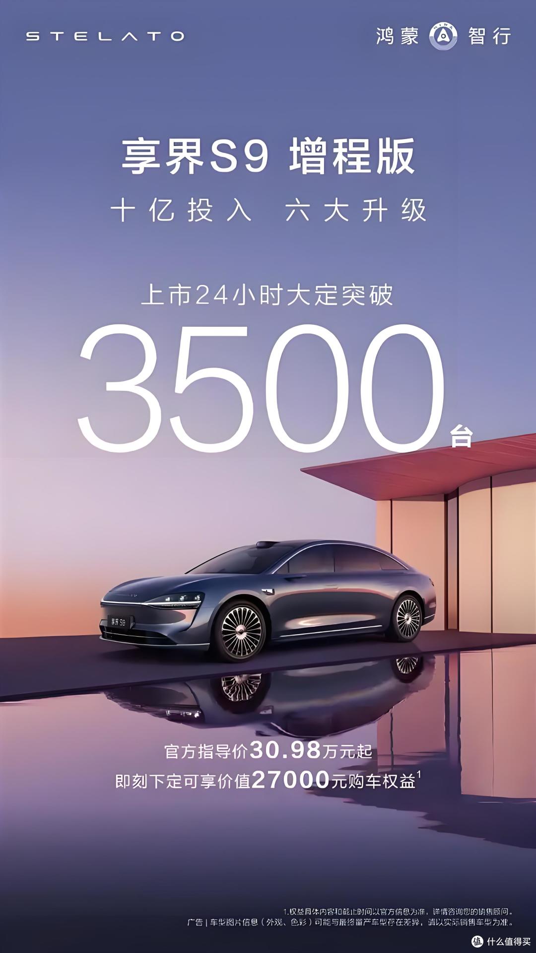 30小时大定破5000台!华为“亲儿子”凭啥捅破BBA天花板,56E慌否