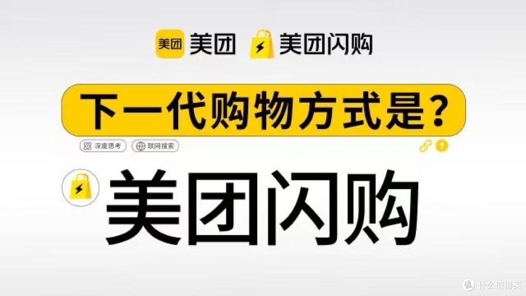 家人们谁懂啊!美团闪购要独立出道
