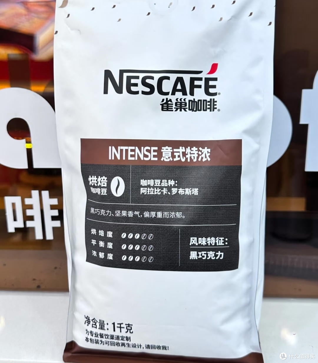 多元风味,雀巢咖啡豆满足你的味蕾