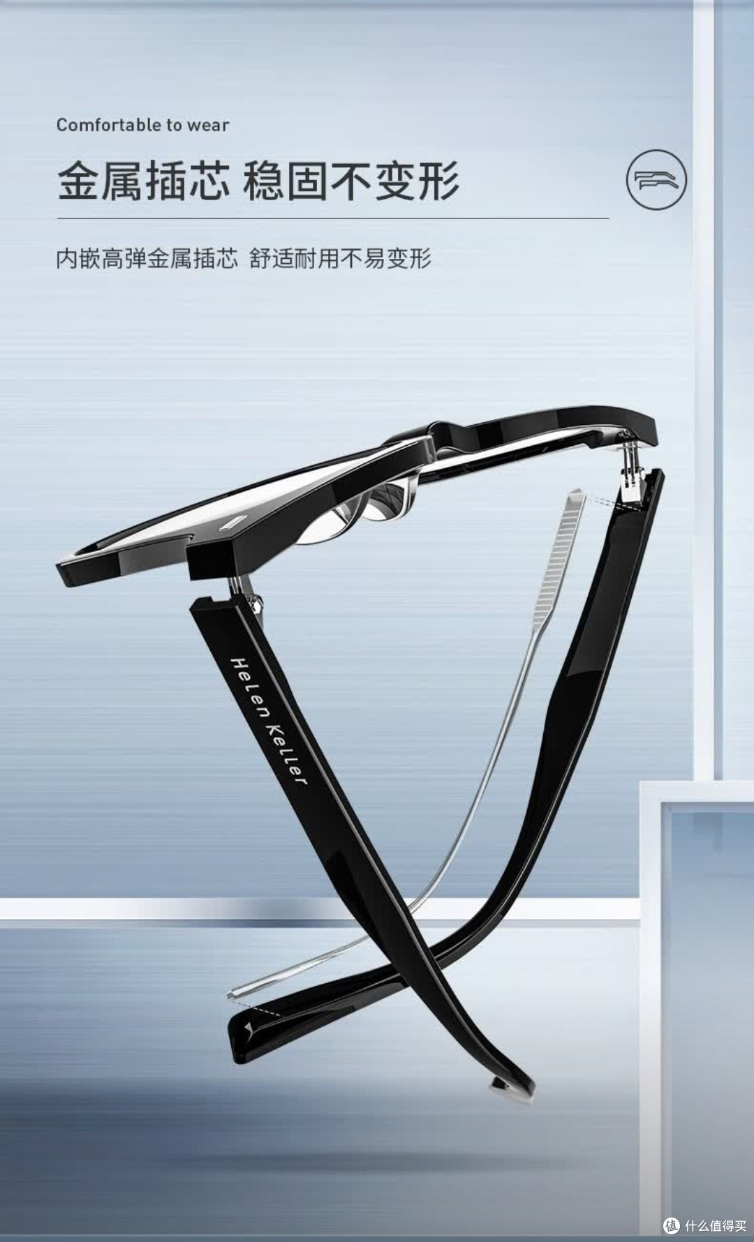 海伦凯勒H87017C1，职场新宠