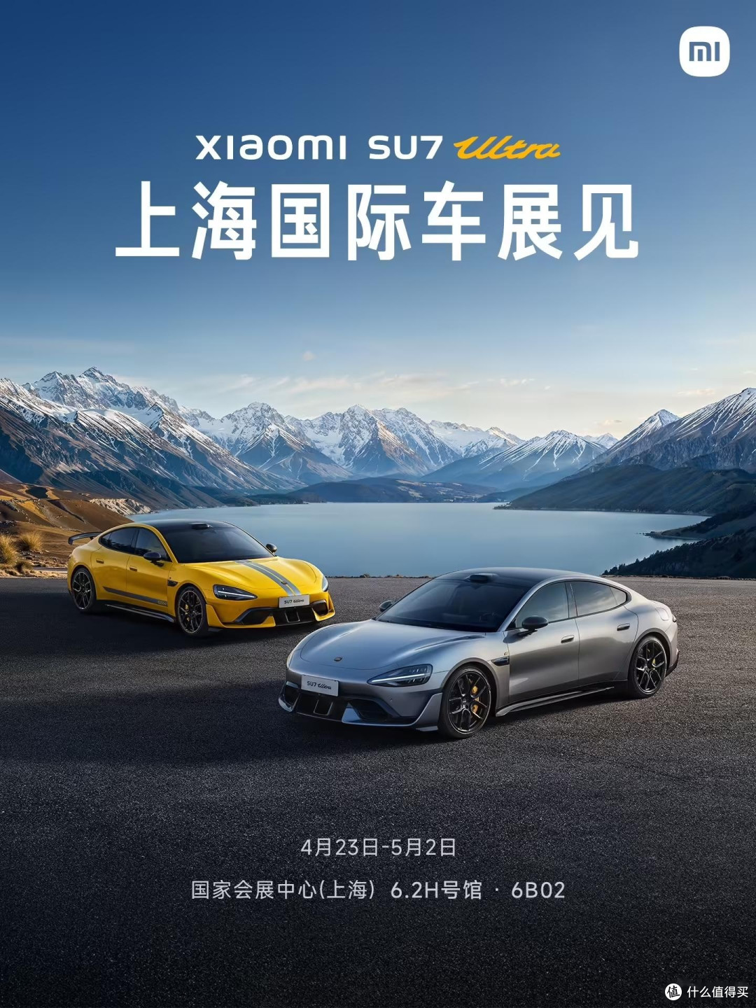 2025上海车展,小米汽车将携实力出圈