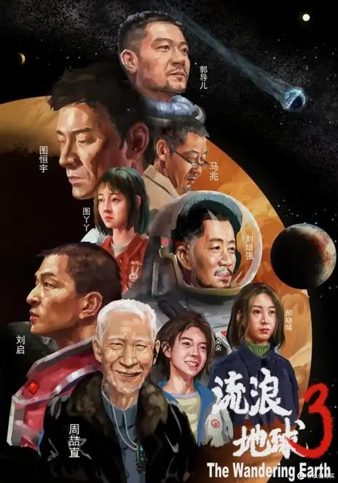 《流浪地球3》官宣正式开机，2027年大年初一上映