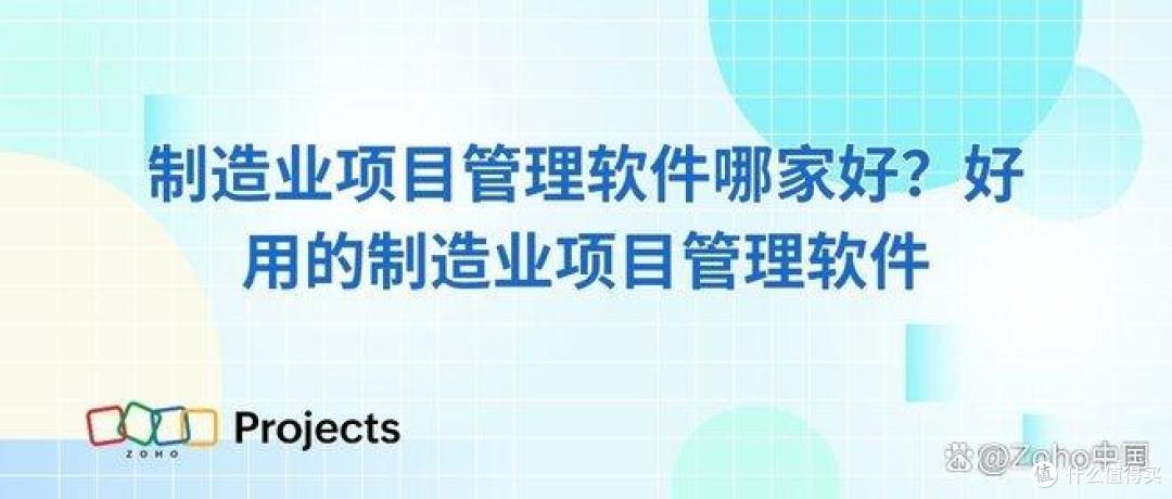 制造业项目管理软件哪家最好?深度解读与解决方案