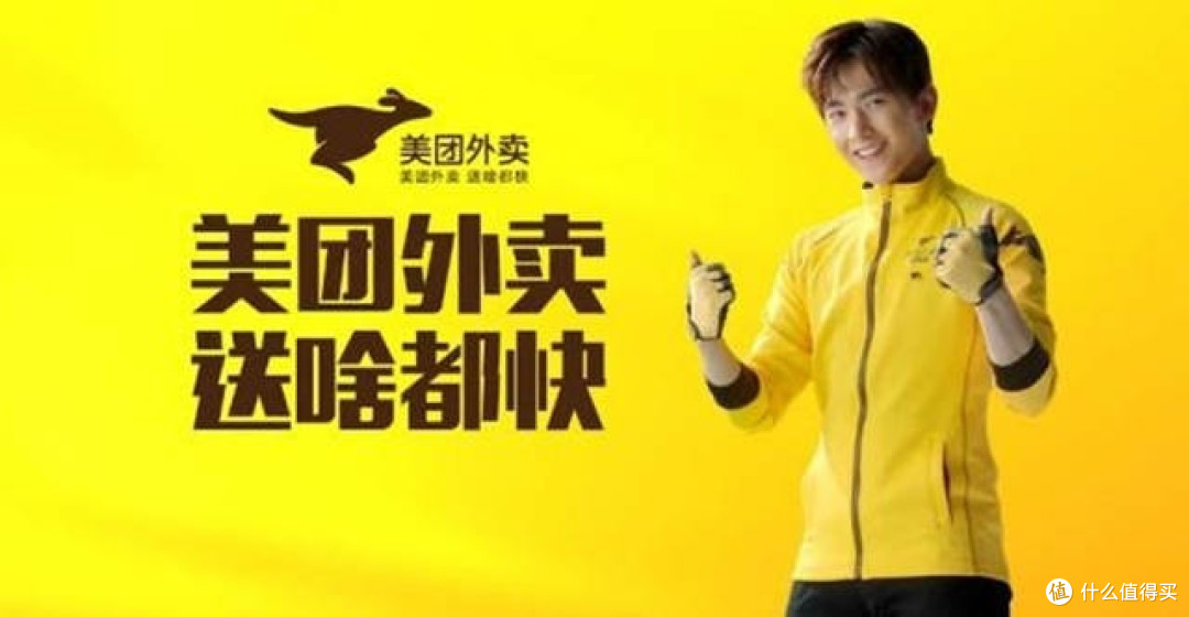 下单即达的奇幻之旅：美团闪购新体验