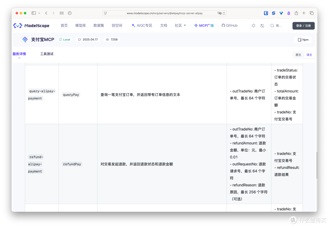 支付宝「双时代」进行时:支付进AI,碰一下进场景