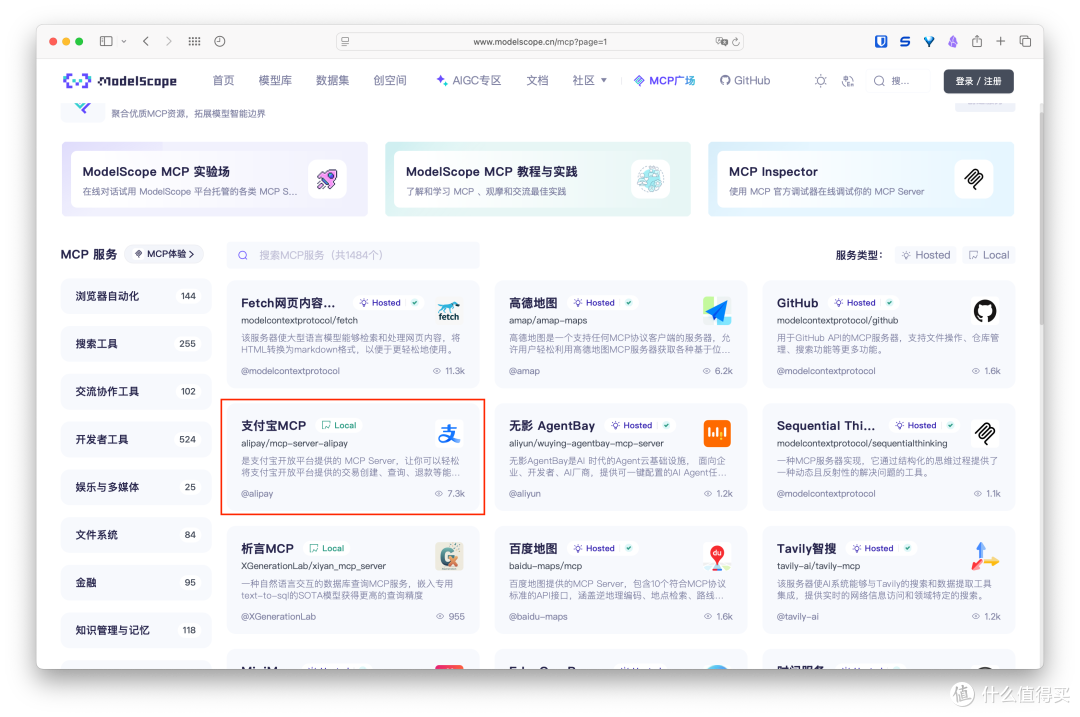 支付宝「双时代」进行时:支付进AI,碰一下进场景