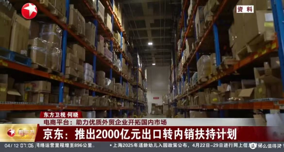 京东2000亿助力出口转内销,外贸企业迎来新曙光?