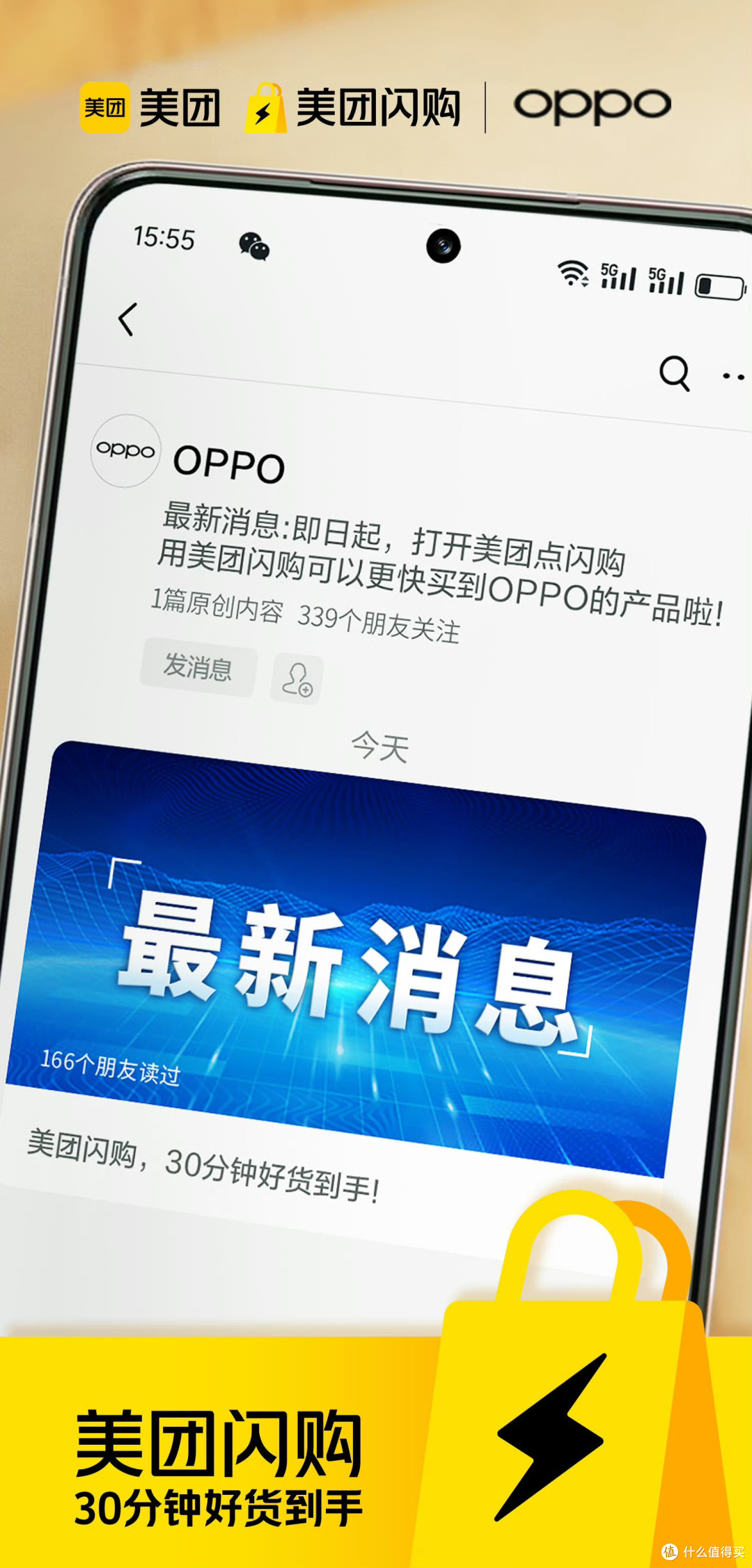 美团闪购全新上线:30分钟解决生活急需,真实体验分享