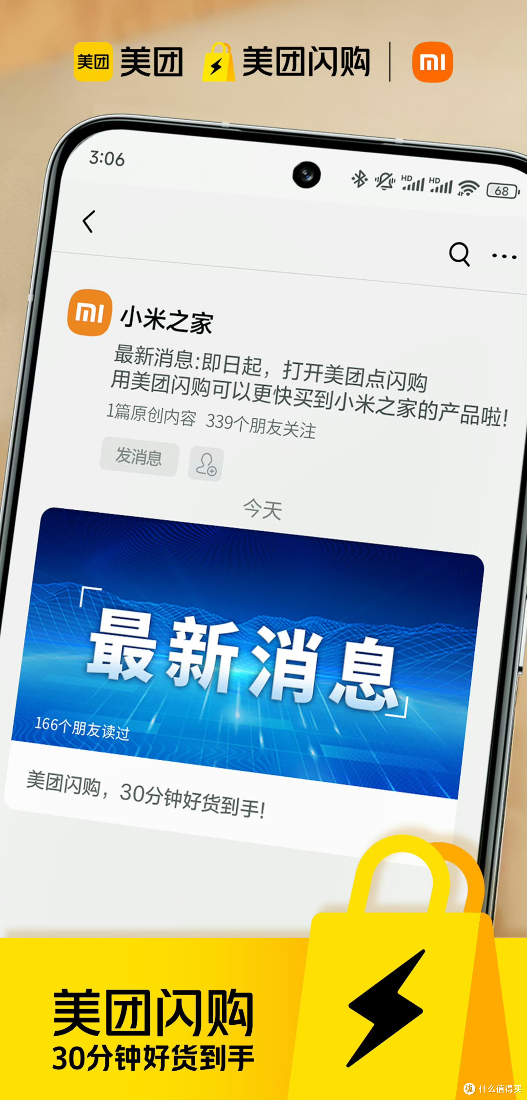 美团闪购全新上线:30分钟解决生活急需,真实体验分享
