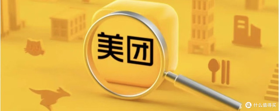 美团闪购：打破时间与空间的购物魔法