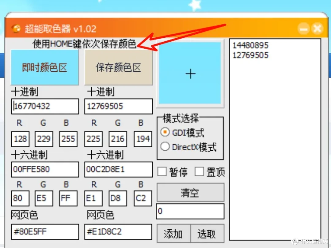 色彩猎人必备神器：六大维度解锁1M取色器的视觉革命