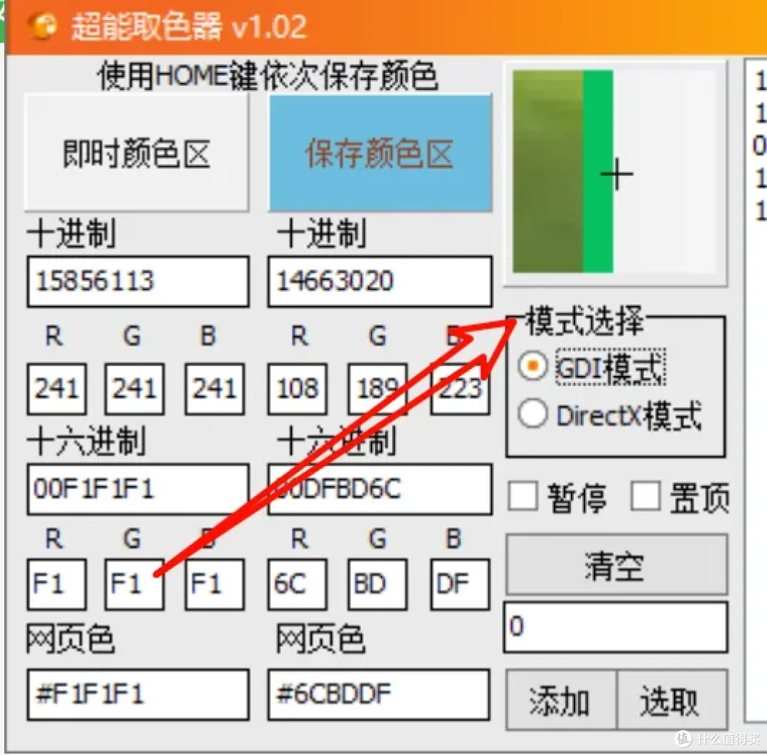 色彩猎人必备神器：六大维度解锁1M取色器的视觉革命