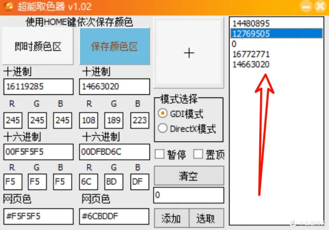 色彩猎人必备神器：六大维度解锁1M取色器的视觉革命