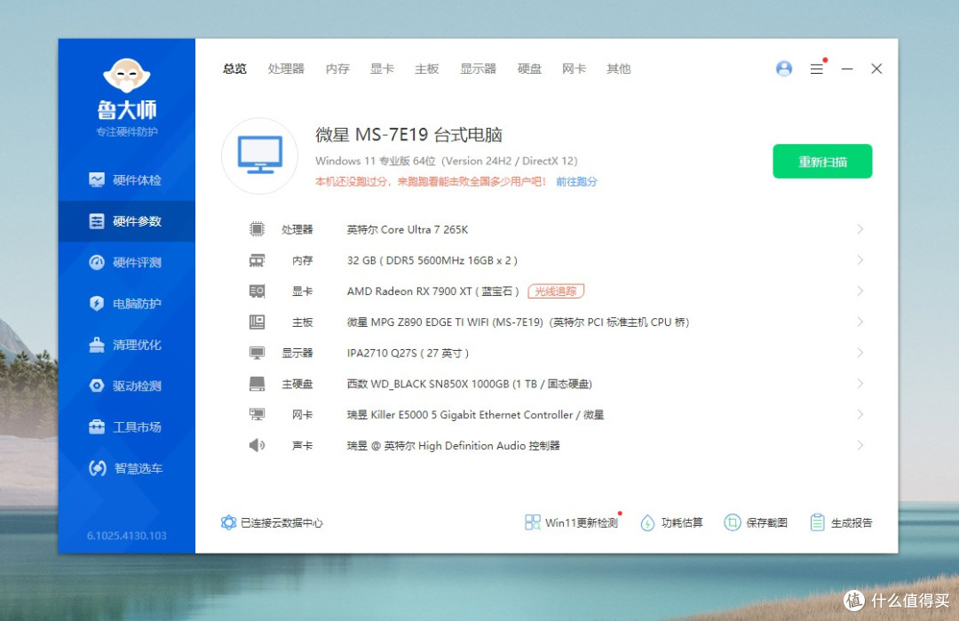 环肥燕瘦谁都爱,独家秘技微星MPG VELOX 300R AIRFLOW PZ机箱装机
