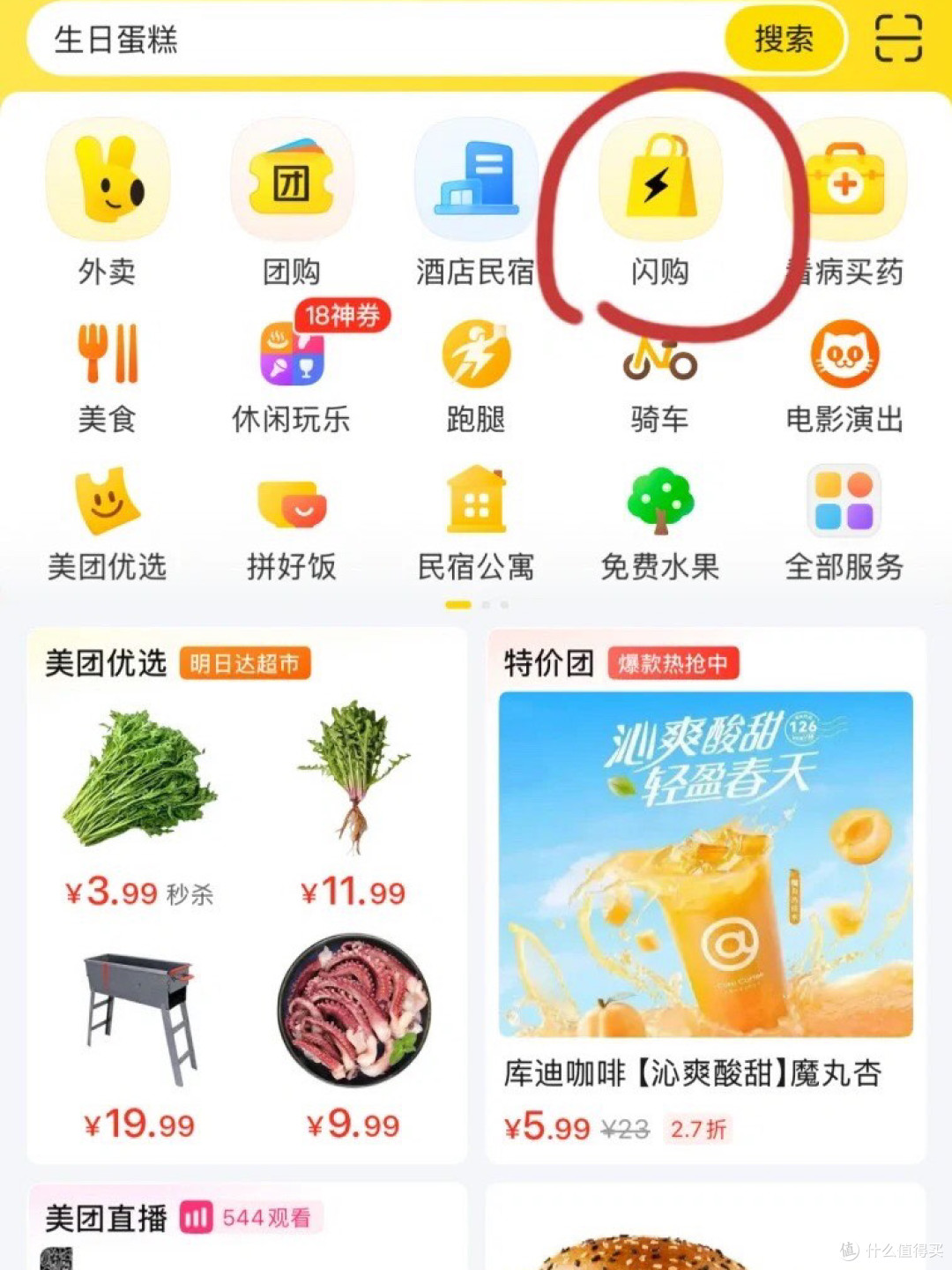 美团!你让我感到陌生!这大招buff拉满…