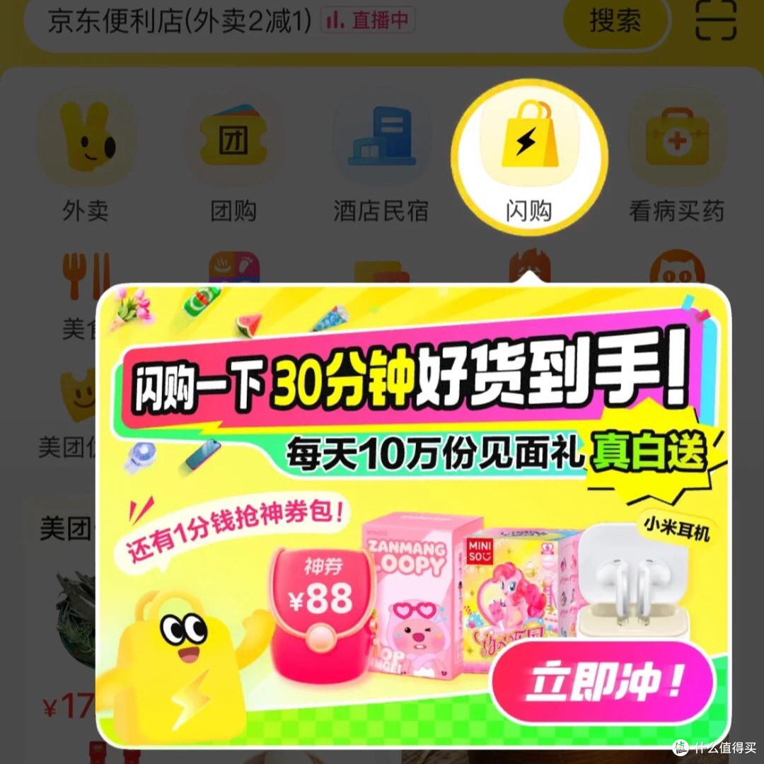 美团!你让我感到陌生!这大招buff拉满…