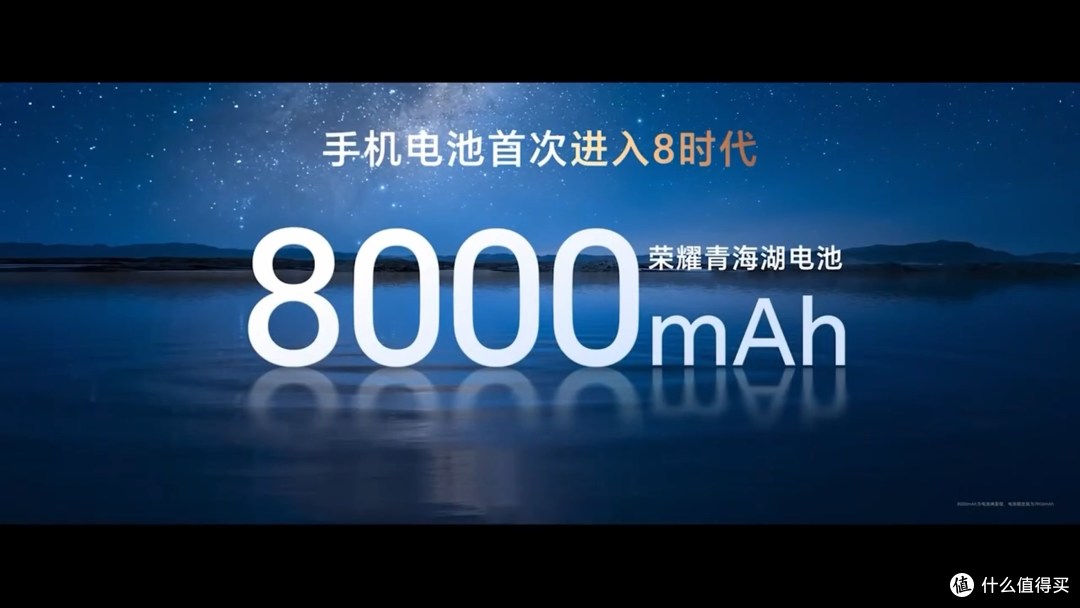 荣耀Power 正式发布 搭载8000毫安+骁龙7GEN3