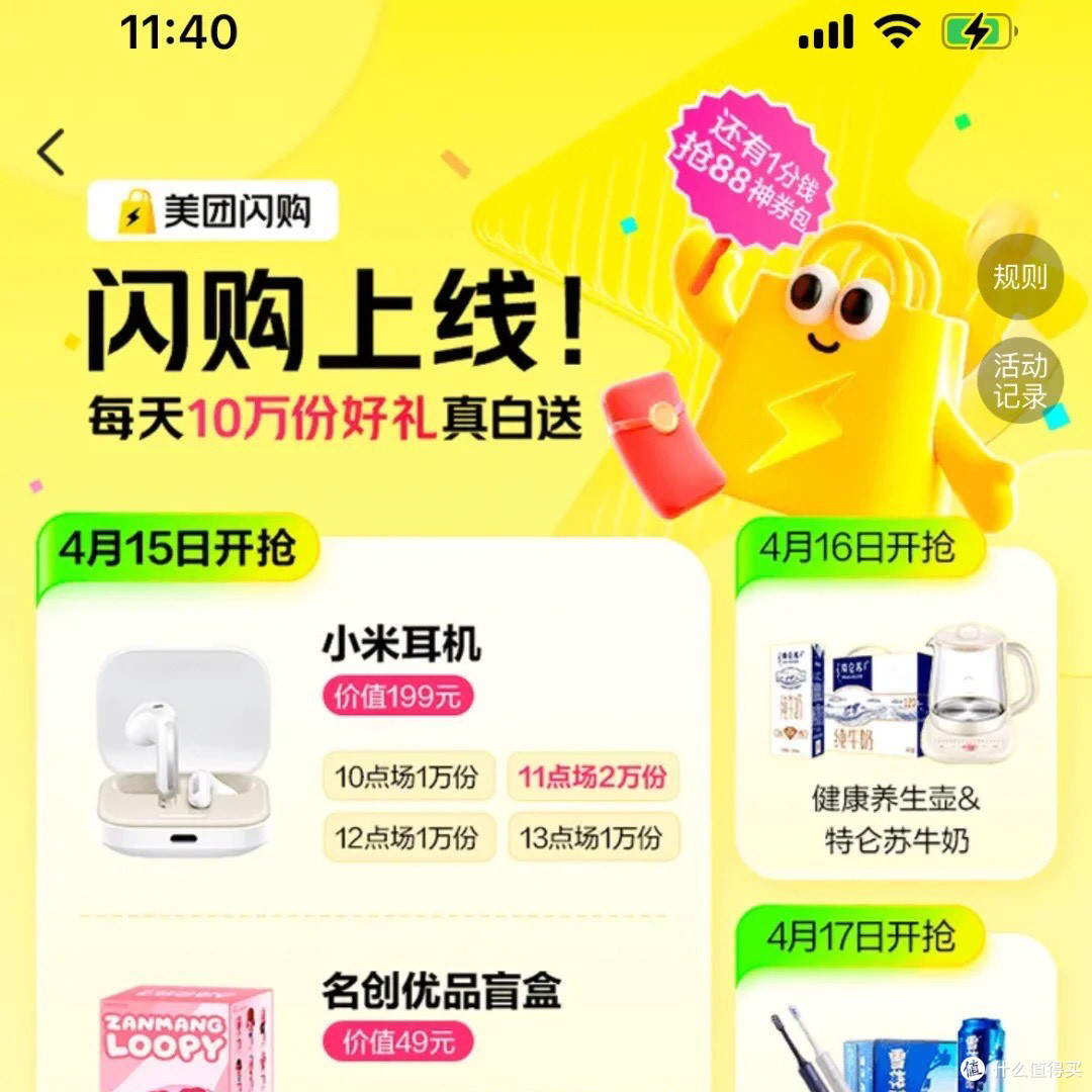 美团！你让我感到陌生！这大招buff拉满…