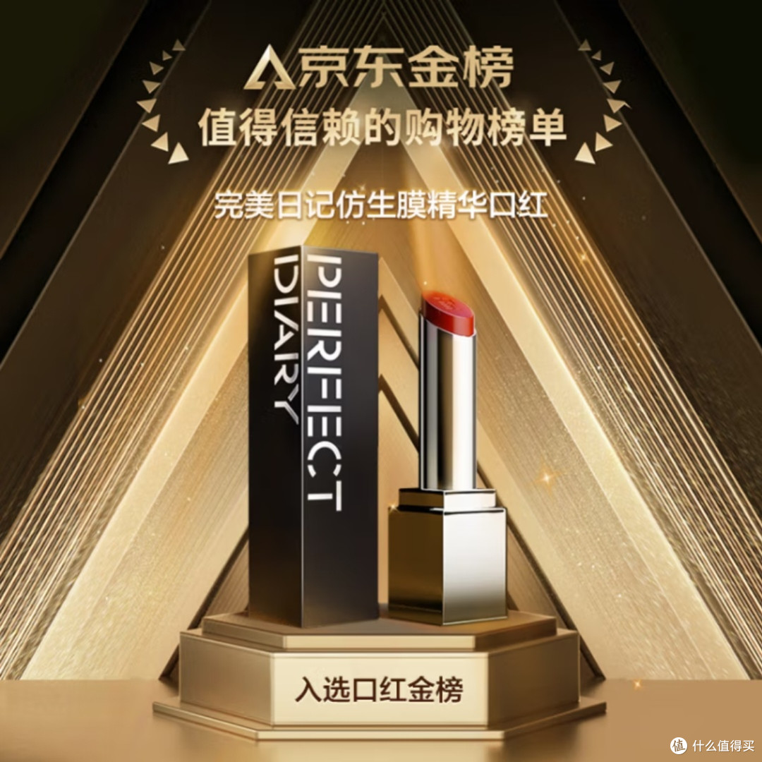 完美日记709口红：滋润与时尚兼备