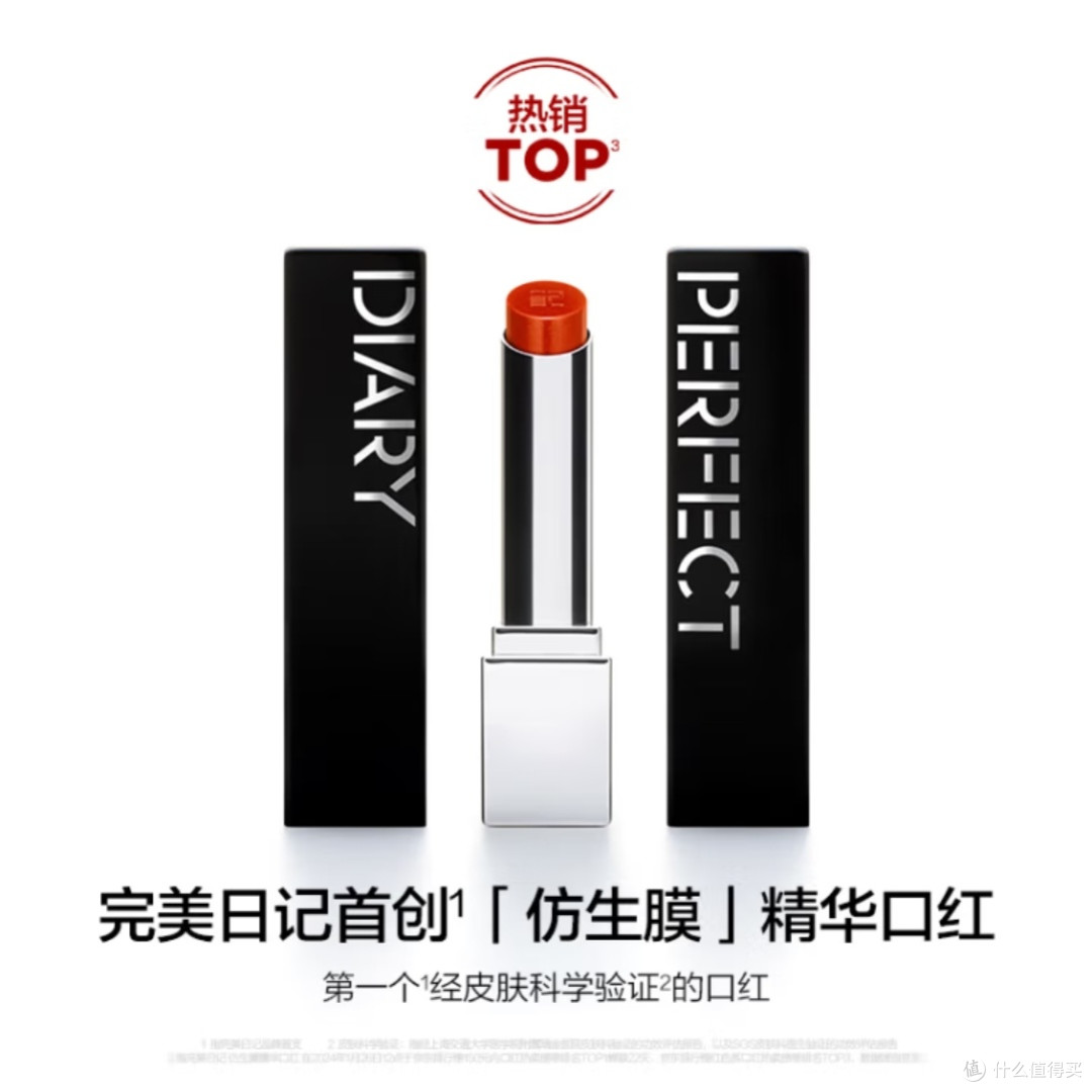 完美日记709口红：滋润与时尚兼备