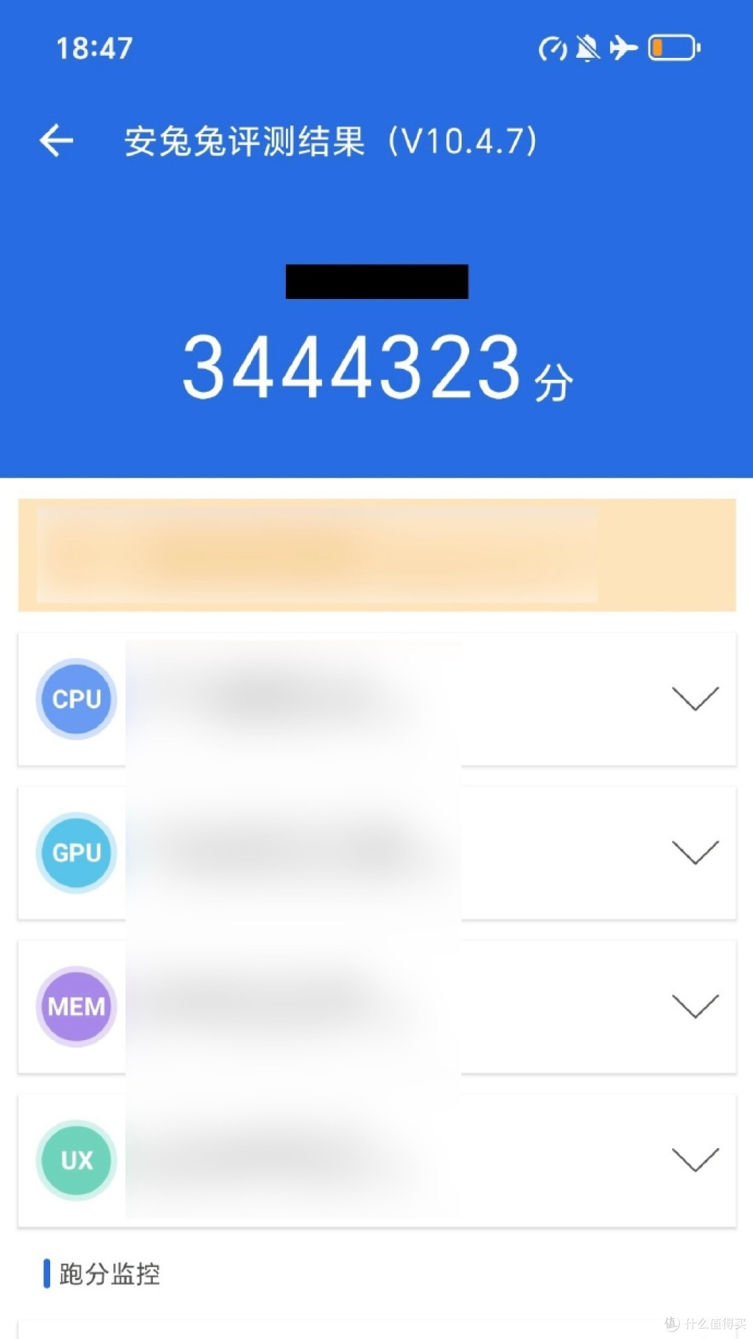 安兔兔怒斥荣耀新机跑分 GT Pro产品经理回应解释