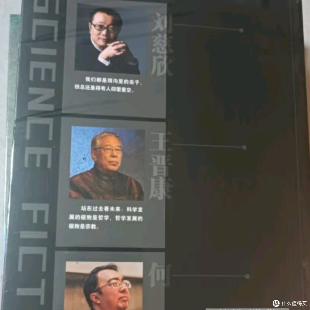 《流浪地球》:科幻与人文的壮丽交响