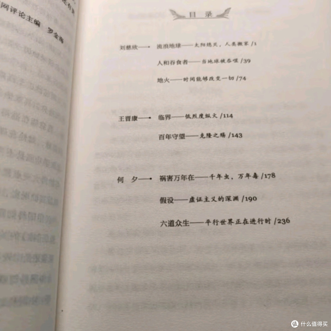 《流浪地球》:科幻与人文的壮丽交响