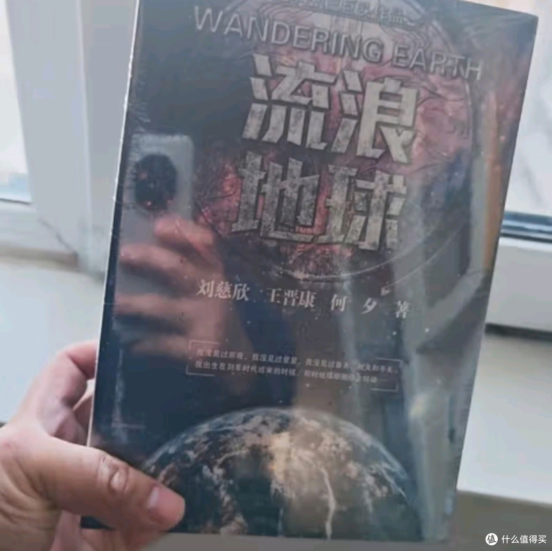 《流浪地球》:科幻与人文的壮丽交响