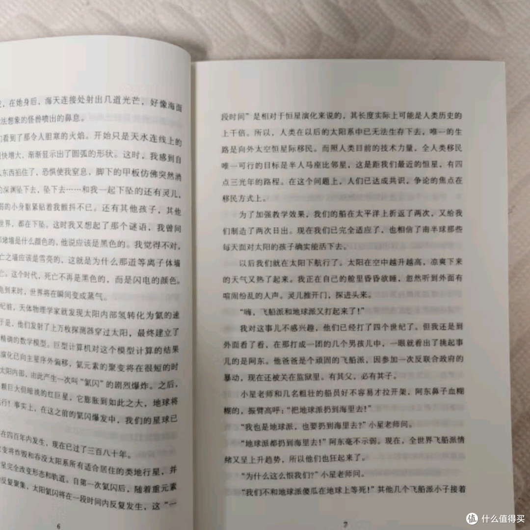 《流浪地球》：科幻与人文的壮丽交响