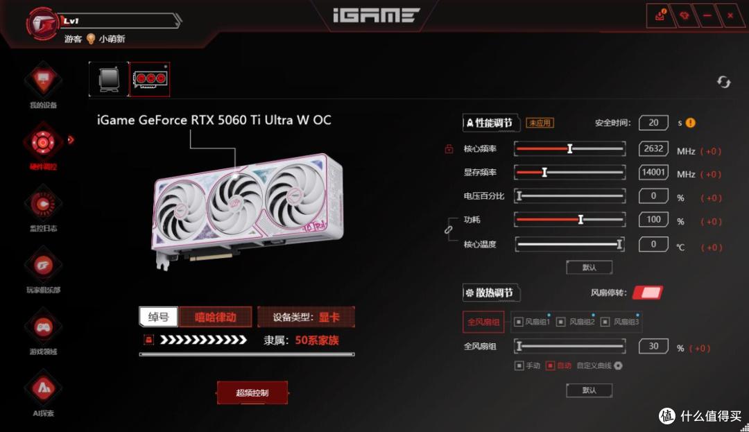 七彩虹iGame Ultra全家桶装机:热乎Ultra RTX 5060 Ti显卡首测