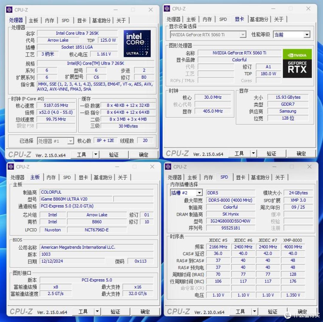 七彩虹iGame Ultra全家桶装机:热乎Ultra RTX 5060 Ti显卡首测