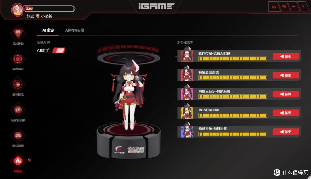 七彩虹iGame Ultra全家桶装机:热乎Ultra RTX 5060 Ti显卡首测