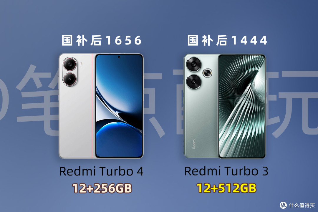 定价决生死:红米Turbo4 Pro劲敌环伺,一场恶战在所难免