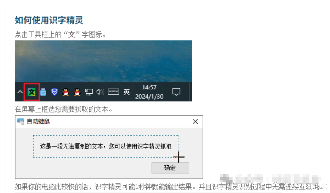 实测98%准确率!这款国产OCR如何吊打V信和QQ?