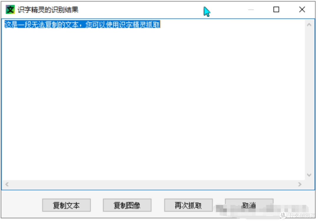 实测98%准确率!这款国产OCR如何吊打V信和QQ?