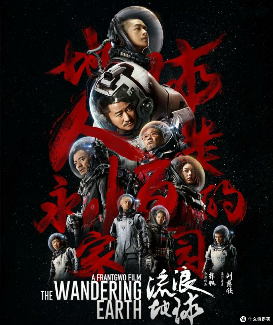 《〈流浪地球3〉:透视中国科幻电影崛起新征程》🚀