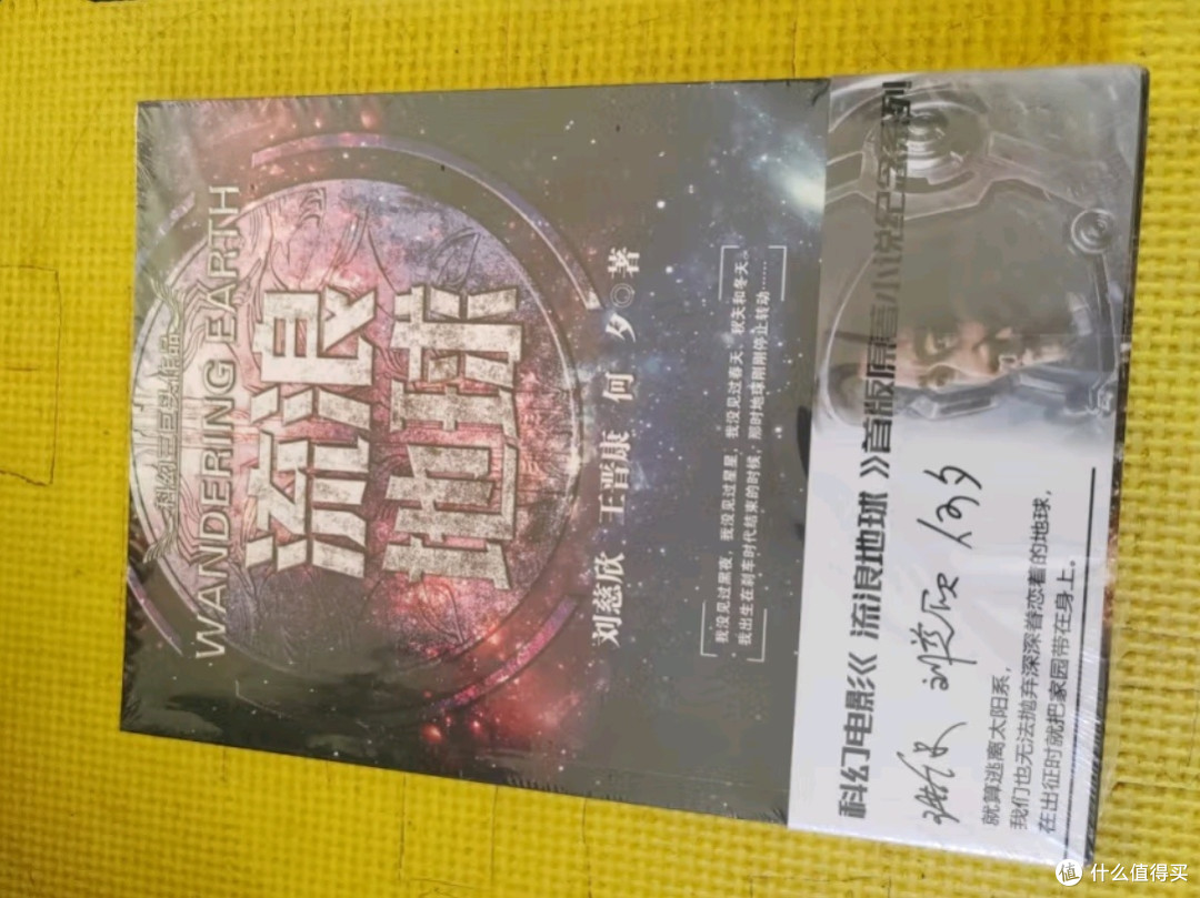 《流浪地球》与科幻三巨头的璀璨星河