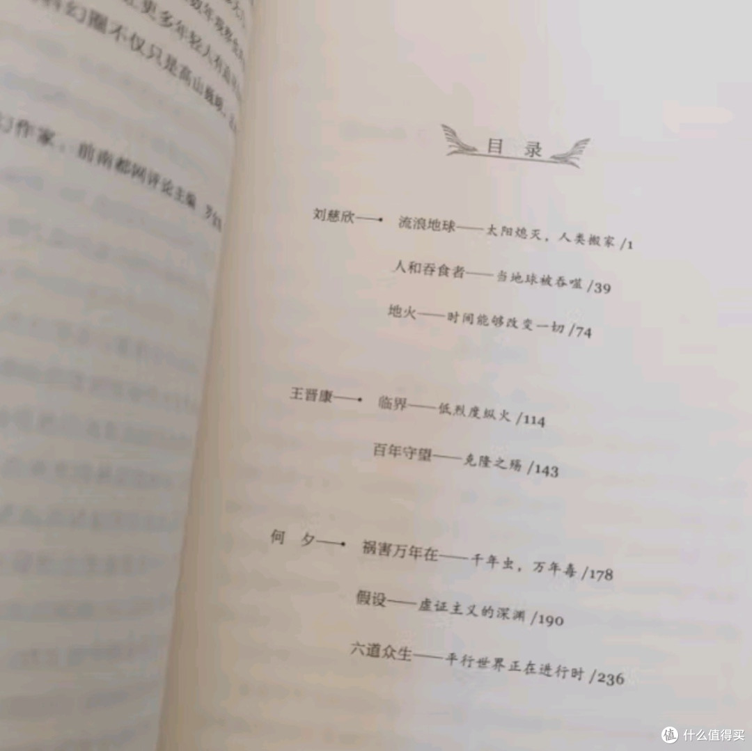 《流浪地球》与科幻三巨头的璀璨星河