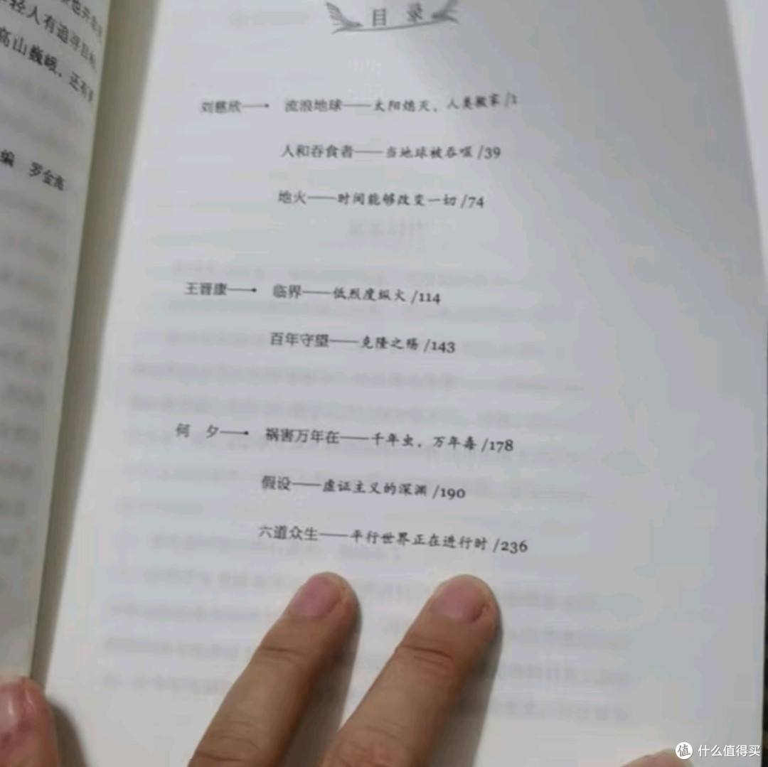 《流浪地球》与科幻三巨头的璀璨星河