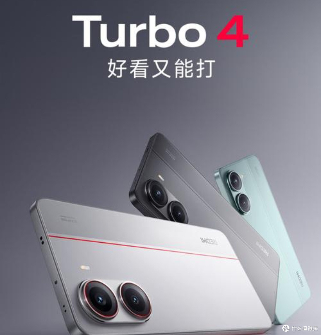 小米REDM ITurbo4Pro：窥见未来智能手机发展新趋势