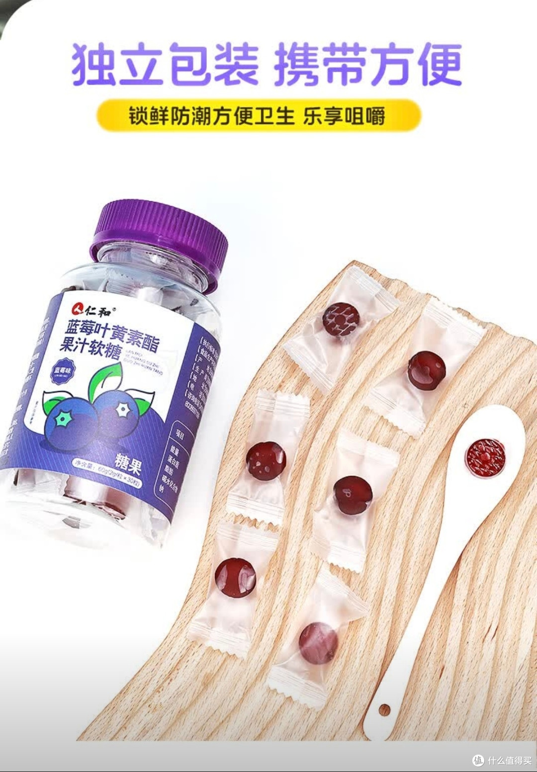 护眼时代来临,仁和叶黄素软糖成新宠