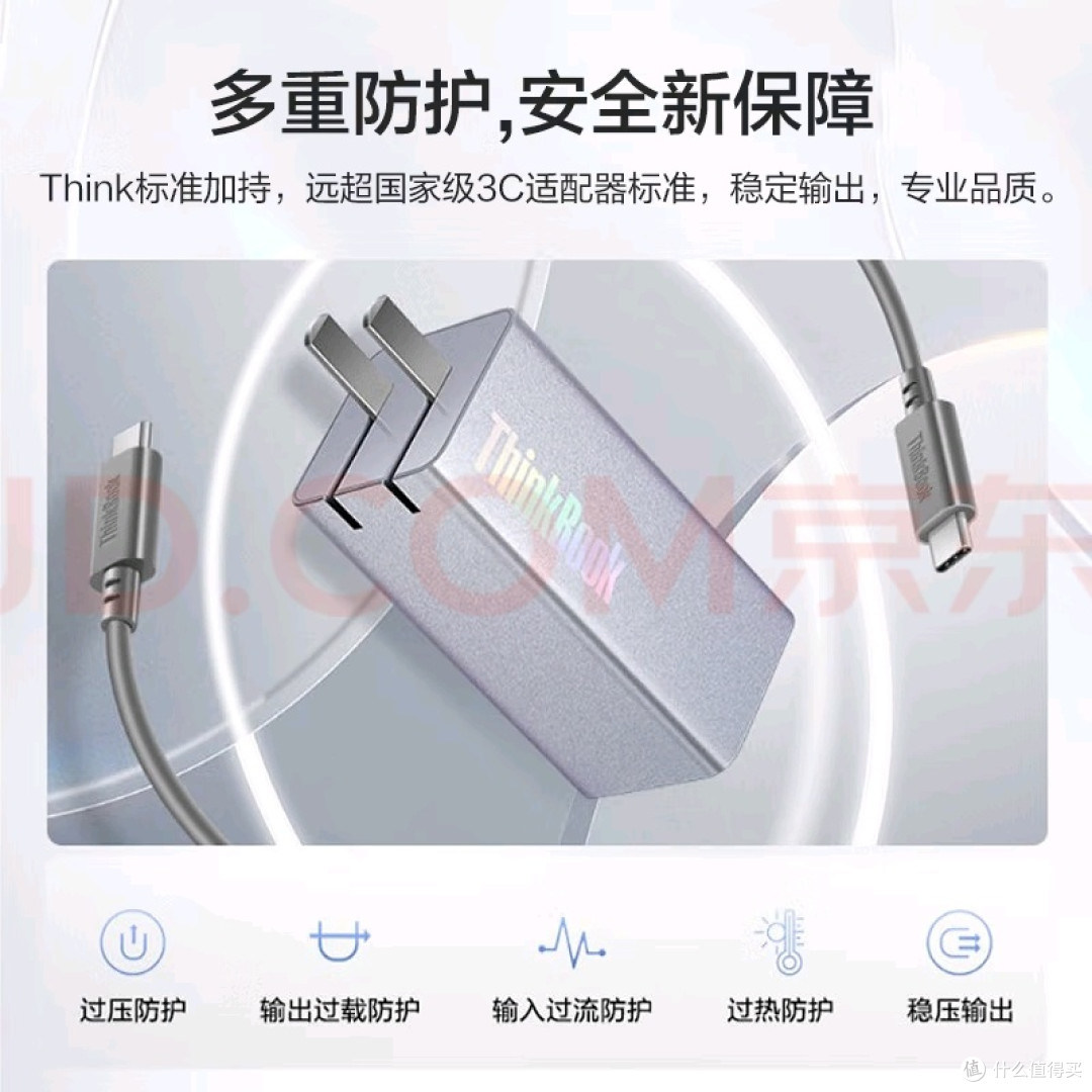 thinkpad我的全能电源