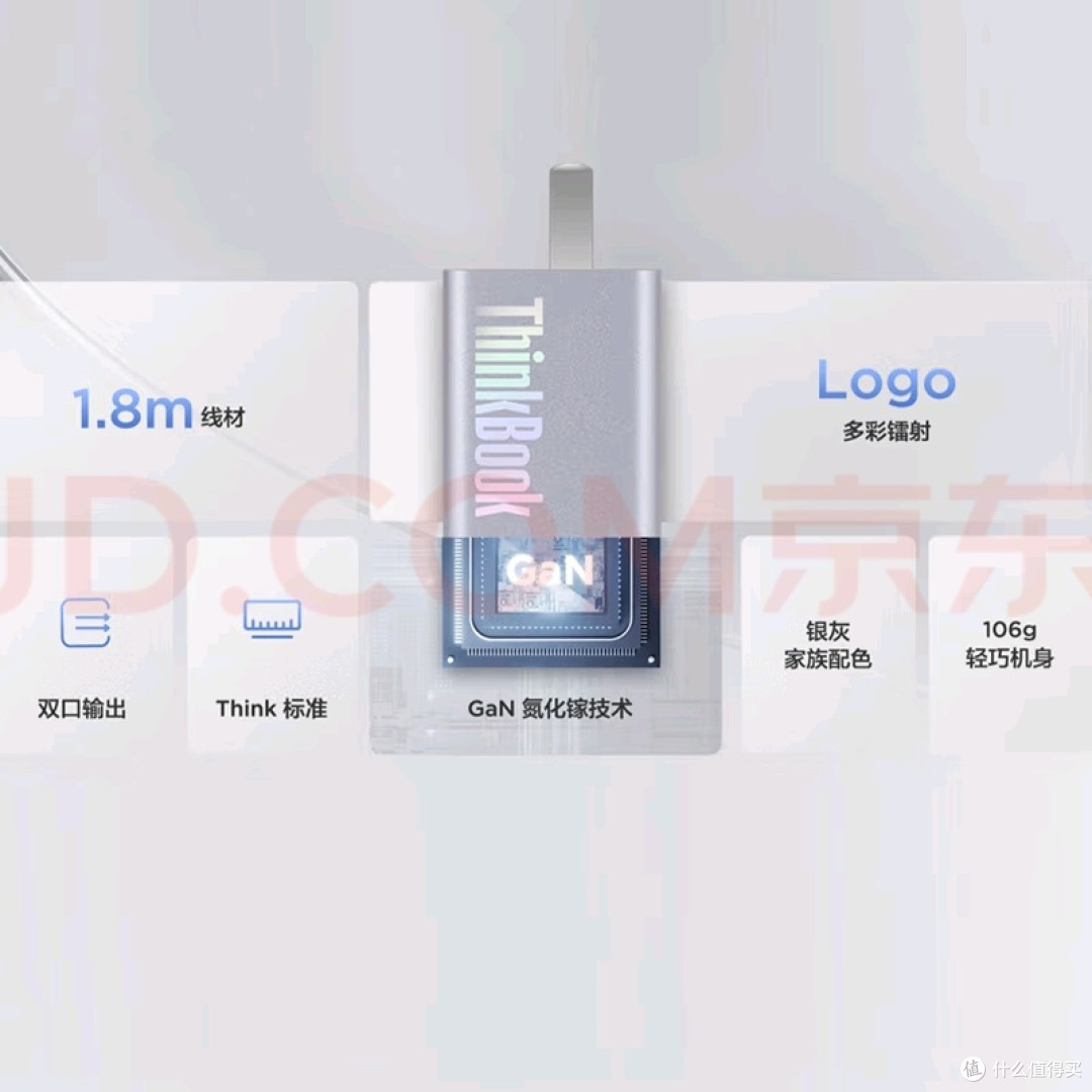 thinkpad我的全能电源
