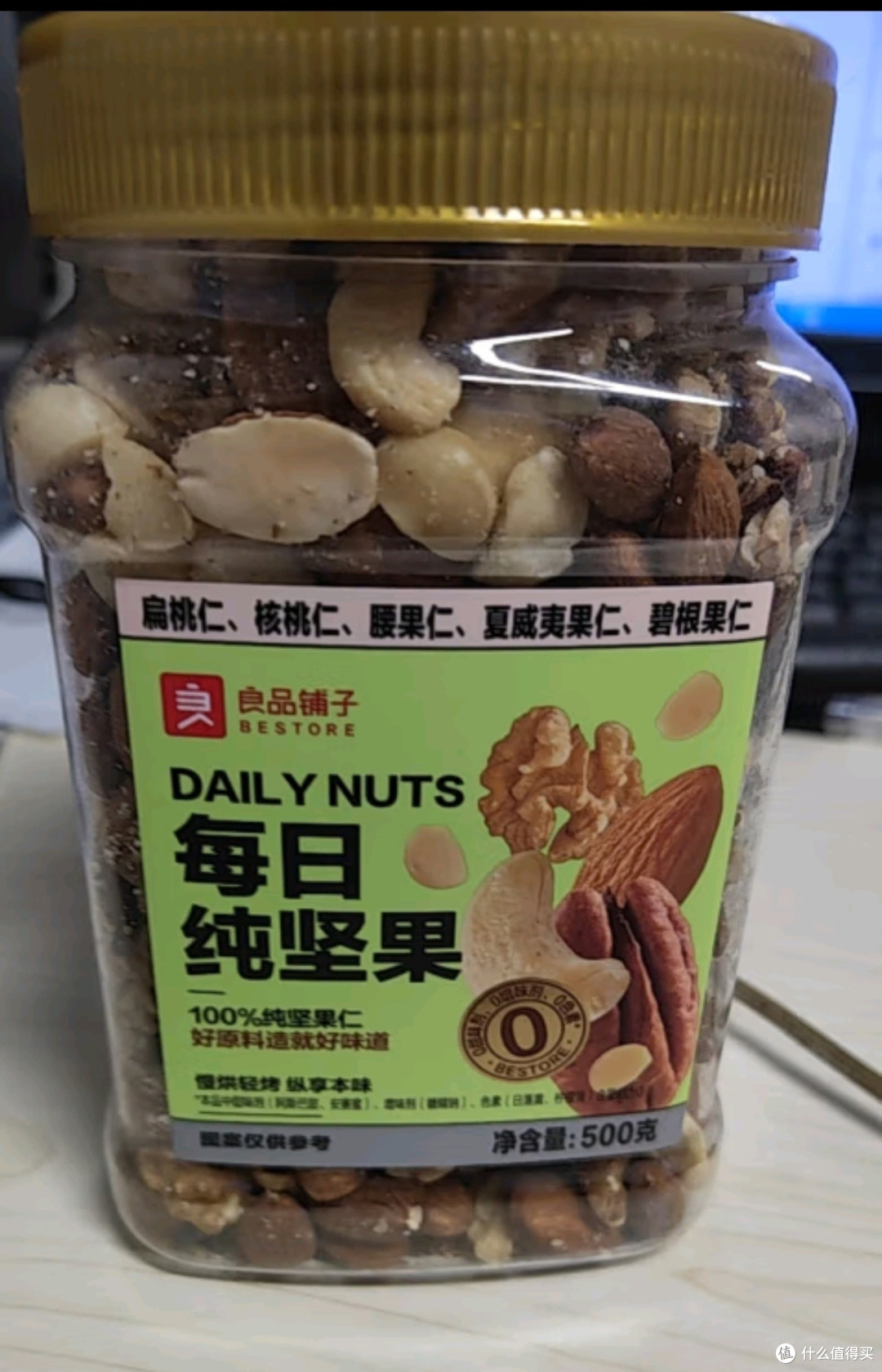 良品铺子每日坚果400g 核桃腰果果干休闲零食送礼团购