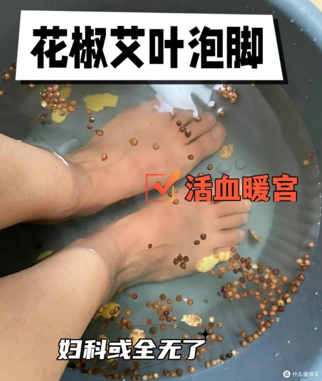 把艾草和花椒放一起,作用太厉害了,可以解决很多人的困扰!