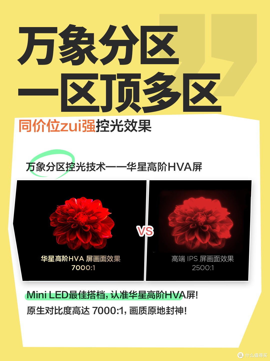 如何选择一款高品质的电视?TCL Q9L Pro给你答案