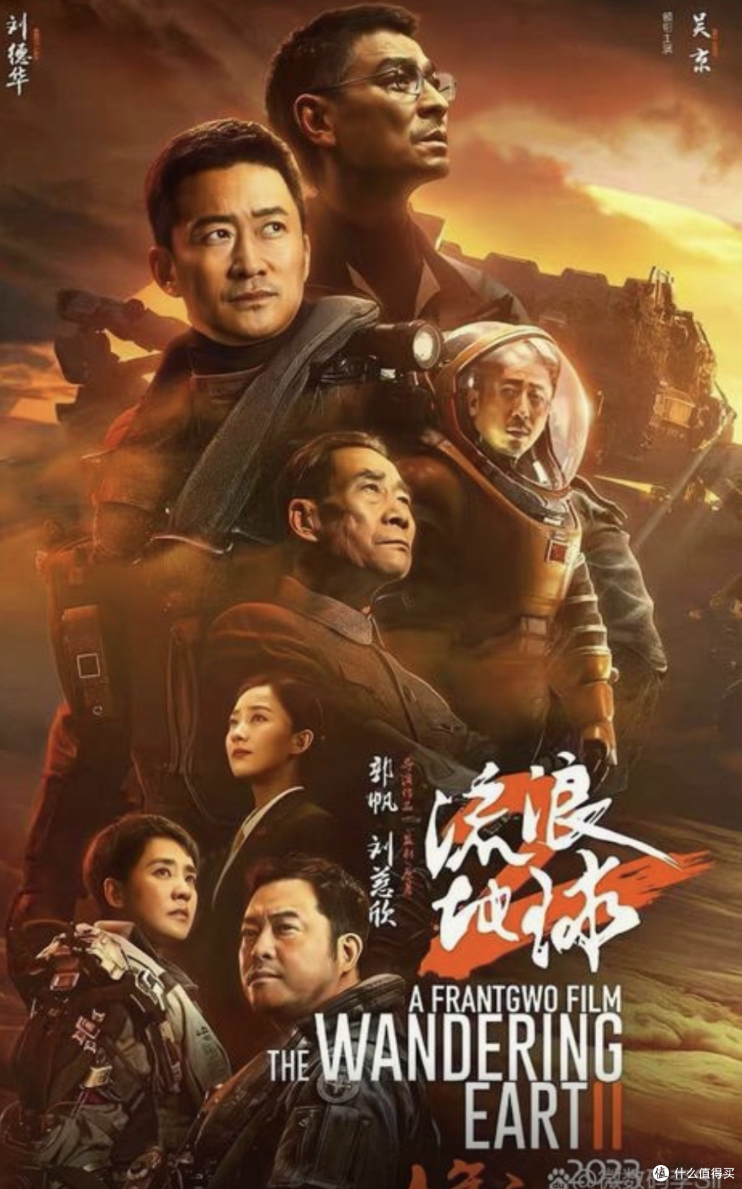 流浪地球系列电影的魅力与科幻片的发展趋势