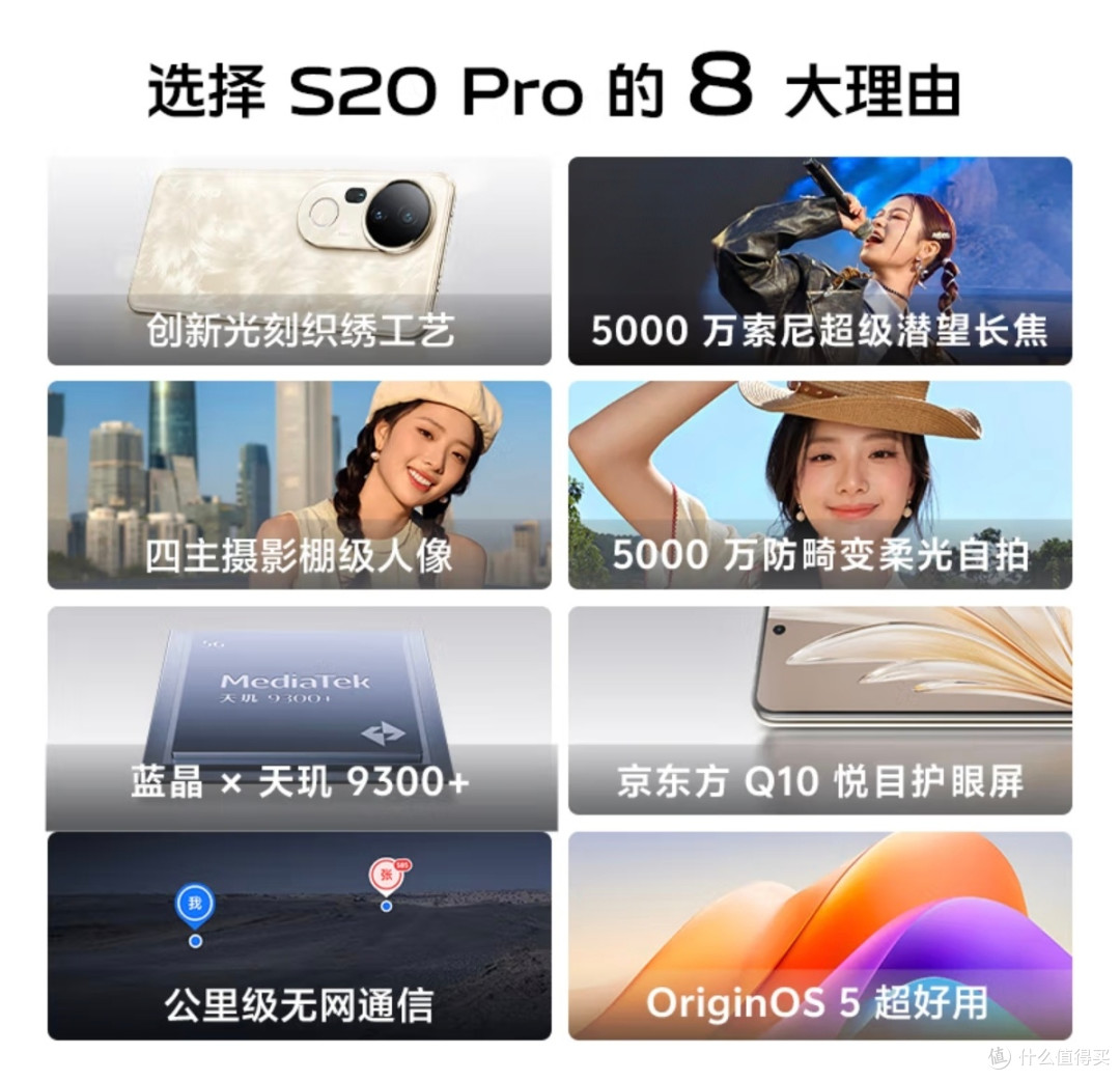 vivo S20 Pro国补手机推荐!游戏拍照两不误