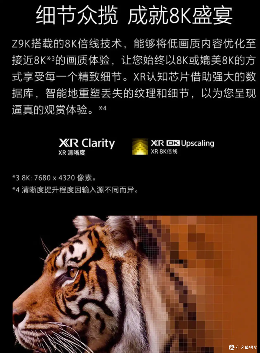 索尼宣布停止生产8K电视,未来或不再推出替代品