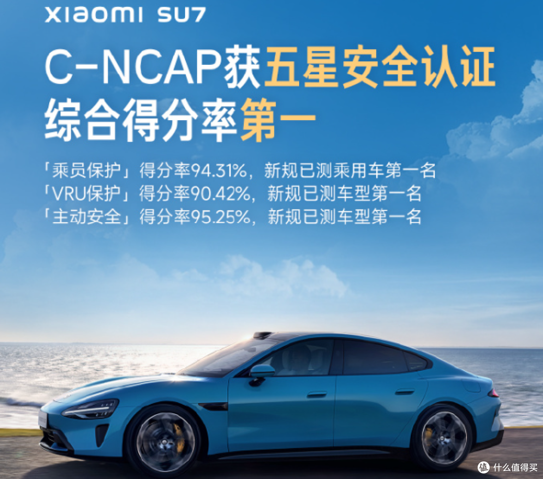 97亿流量!小米SU7撞3命换智驾急刹车!工信部重拳整治